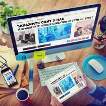 Создание сайтов (лэндинги, сайты-визитки, магазины и т. д.), в г.Бишкек