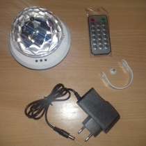 Светодиодный диско шар Magic Ball Light With MP3, в Санкт-Петербурге
