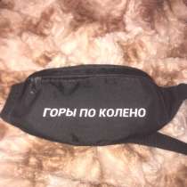 Сумка поясная, в Тамбове