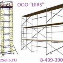 Вышки тура  ВСР, в Химках