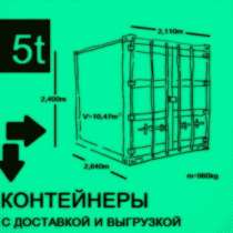 Мобильный склад  665443, в Краснодаре