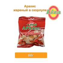 Арахис жареный в скорлупе 60 г, в г.Одесса