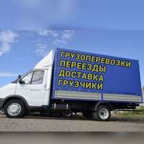 Услуги грузчиков с газелью в Нижнем Новгороде, в Нижнем Новгороде
