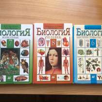 Учебники по биологии, в Ростове-на-Дону