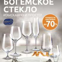 Бокалы, в Санкт-Петербурге