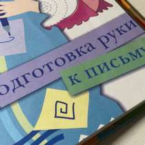 Репетитор подготовка к школе по русскому языку, в Москве