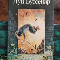 Луи Буссенар, в Москве