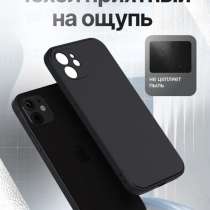 Чехол на Iphone12, в Печоре