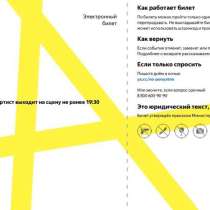 билет на концерт Kai Angel, в Сочи