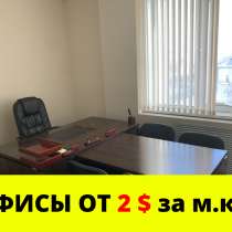 ОФИС 10 кв. м. в Полоцке, в г.Полоцк