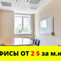 Офис 10 кв. м. в Полоцке, в г.Полоцк