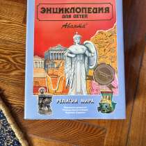 Энциклопедия, в Комсомольске-на-Амуре