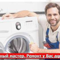 Ремонт холодильников в г. Пенза, в Пензе