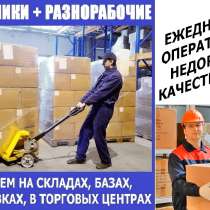 грузчики/услуги разнорабочих., в Самаре