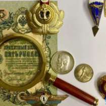 Покупка антиквариата и предметов коллекционирования, в г.Запорожье