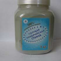 Голубая кембрийская глина - угри, раны, маска для лица, сыпь, в Оренбурге