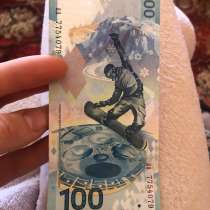 Сочи 100 рублей 2014 год, в Москве