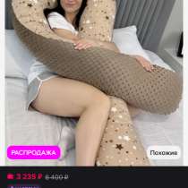 Продаю за 1500₽, подойдет всем беременяшкам, в Махачкале