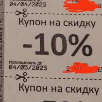Промокод код. арт- студия "Просвет", в Солнечногорске