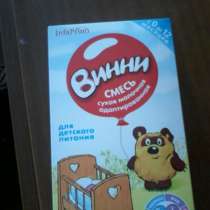 Детское питание, в Благовещенске