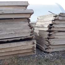 Продаём б\у ЖБИ с загрузкой для отправки, в Тюмени