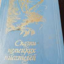 Книга Сказки немецких писателей, в Санкт-Петербурге