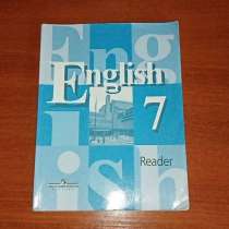 Книга для чтения, в Великом Новгороде