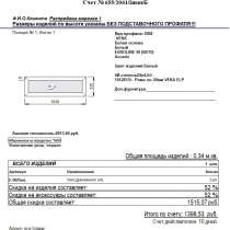 Окна. Распродажа. В Дмитрове, в Дмитрове
