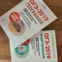 ОГЭ, в Красноярске