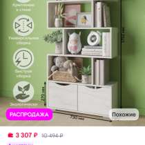 Стеллаж, в Краснодаре