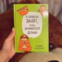 Ежедневник, в Ангарске