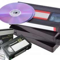 Оцифровка видеокассет, в Челябинске