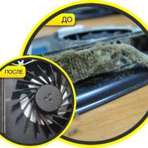 Чистка ноутбуков, компьютеров от пыли. Выезд. Красноярск, в Красноярске