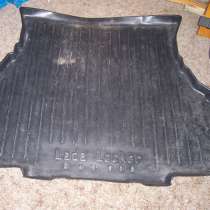 Коврик в багажник для LADA-099, Toyota Avensis 1, в Москве