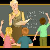 Репетитор начальных классов, англ. яз., подготовка к школе, в г.Луганск