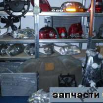 автозапчасти Citroen Berlingo Berlingo, C-corsser, в Москве