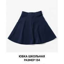 Синяя школьная юбка, в Зеленограде