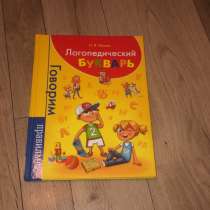 Букварь, в Костроме