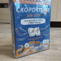 Книги, в Бердске