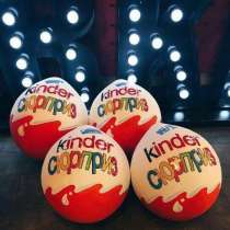 Kinder Surprise, в Тюмени