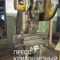 Пресса кривошипные серии КД212-232 б/у, в г.Караганда