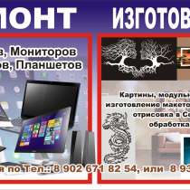 Ищу работу дизайнера, в Йошкар-Оле