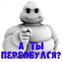 шины новые диски, аккумуляторы, в Москве