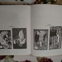 Обри Бердслей. Рисунки, проза, стихи, афоризм, в Москве