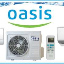 Продажа кондиционеров Oasis, в Новороссийске