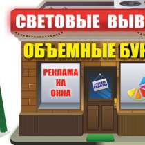 Наружная реклама. Дизайн. Монтаж, в Липецке