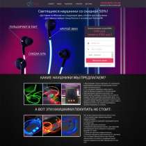 Лендинг пэйдж 500 шаблонов, в Москве