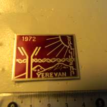 Значок. Армения.1972 ЕРЕВАН ЦАХКАДЗОР EREVAN ԾԱՂԿԱՁՈՐ, в г.Ереван