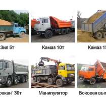 Гравий, Песок, Щебень, Земля, Глина доставка Стерлитамак, в Стерлитамаке