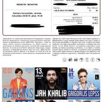 Концерт MONATIK, Юрмала, 29 августа, 2 билета по цене одного, в Саратове